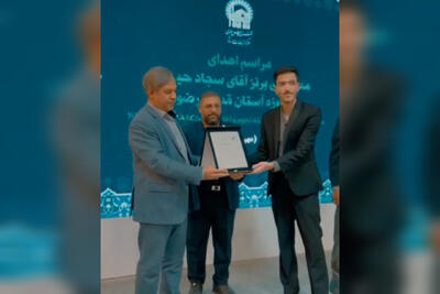اهدای نشان برنز علمی به موزه آستان قدس رضوی - پارس فوتبال
