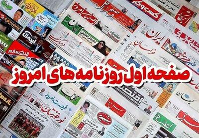 مطبوعات یکشنبه سیزدهم مهر در خراسان رضوی/بودجه‌نویسی سرخرمن! - پارس فوتبال