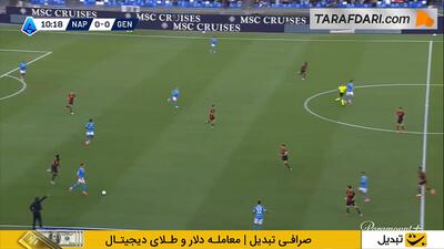 خلاصه بازی ناپولی 2-1 جنوا (سری آ - 26-2025) - پارس فوتبال