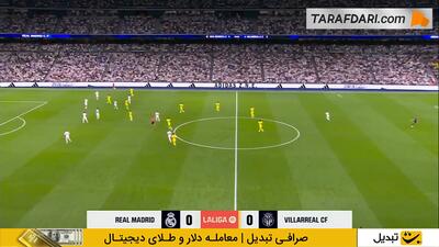 خلاصه بازی رئال مادرید ۳-۱ ویارئال (لالیگا - 26-2025) - پارس فوتبال