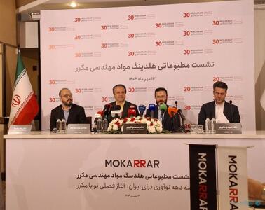 هلدینگ مکرر با راه‌اندازی CVC وارد سرمایه‌گذاری فناورانه شد - پیوست