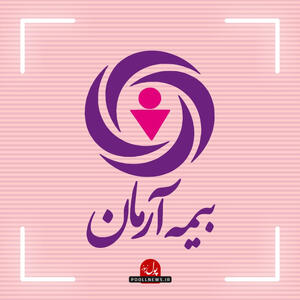  بازدید مدیران دوره جدید بیمه آرمان از شعبه مشهد