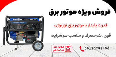 جشنواره پاییزه موتور برق - روزنامه رسالت
