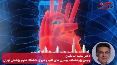 تا ۱۴۱۹ آمار بیماران قلبی ایران دو برابر می شود/ ۱۶ درصد مرگ‌های قلبی در کشور،فوت زودرس است/ ۳۵درصد ایرانی‌ها بالای ۱۵ سال دچار اضطراب و ۳۸ درصد افسردگی‌اند + صوت