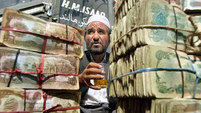 قیمت افغانی امروز یکشنبه 13 مهر 1404