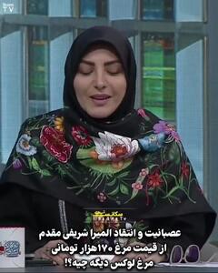 فیلم/ واکنش و انتقاد المیرا شریفی مقدم از قیمت مرغ 170 هزارتومانی / مرغ لوکس دیگه چیه؟