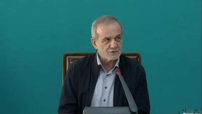 پزشکیان: باید تعادل و تناسب را بین منابع و مصارف درنظر بگیریم