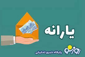  چرا یارانه برخی افراد حذف شد؟