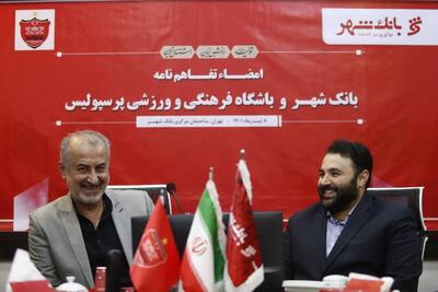 اب پاکی مالک باشگاه پرسپولیس روی دست وحید هاشمیان