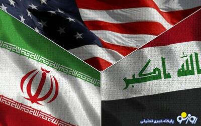 عراق هم میانجی ایران و آمریکا شد؟