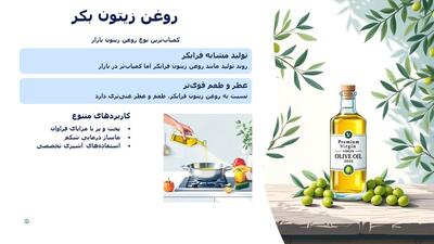 روغن زیتون برای چروک صورت + ۴روش طبیعی و مؤثر - سلام نو