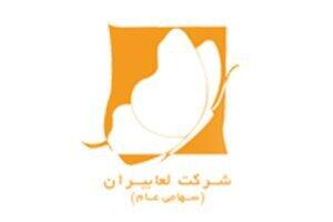 پذیره‌نویسی عمومی سهام شلعاب آغاز می‌شود