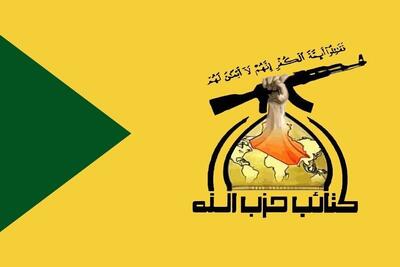 کتائب حزب‌الله عراق: طرح ترامپ مملو از تله است