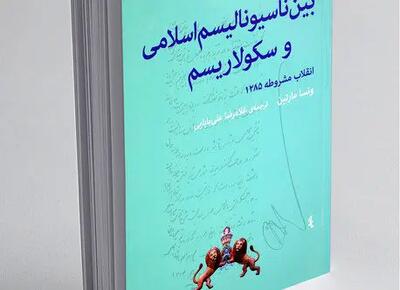 چهار شهر مشروطه‌خواه