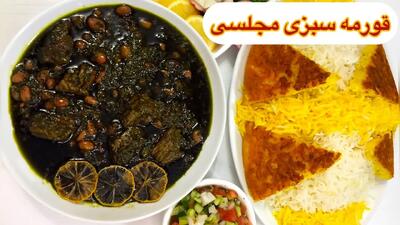 آموزش آشپزی؛ قورمه سبزی مجلسی که همه مهمونا فکر می کنن رستورانیه