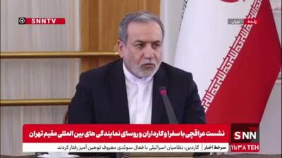 عراقچی: بعد از فعال شدن اسنپ بک و حمله نظامی به ایران حتما مذاکره مثل گذشته نخواهد بود