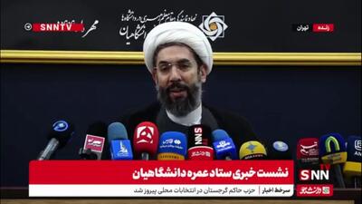 رستمی: امسال 11 ایستگاه اعزام جهت رفاه دانشجویان برای سفر عمره آماده سازی شده است