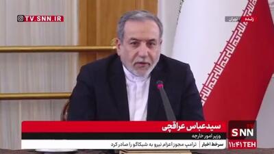 عراقچی: توافق قاهره نمی‌تواند مبنایی برای همکاری ما با آژانس باشد / باید تصمیم جدید گرفته شود