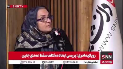 رئیس انجمن متخصصین زنان و زایمان: داروهای سقط عمدی به وفور در فضای مجازی فروخته می‌شود که باعث به خطر افتادن جان مادر می‌شود
