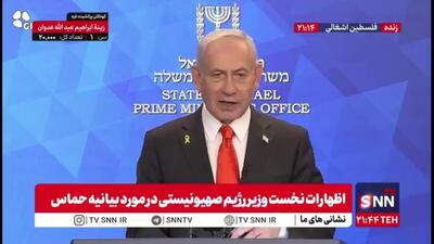 چاپلوسی نتانیاهو برای حمایت ترامپ؛ در پرونده هسته‌ای ایران بسیار همسو بودیم