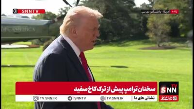 روایت ترامپ از وضعیت اسفناک امنیت در آمریکا: اوضاع شیکاگو فاجعه‌بار است / «پریتزکر» از جانش می‌ترسد