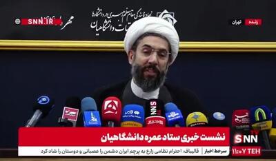 رستمی: توجه ویژه‌ای به بخش مهم و اثرگذار بانوان دانشجو که اعزام خواهند شد داریم