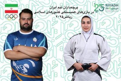 داوودی و بربط پرچمداران ایران در ریاض