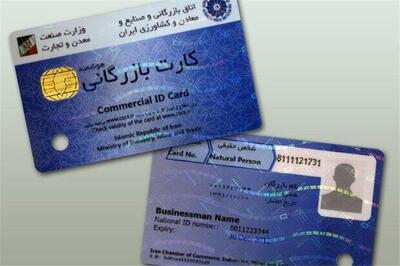 صدور بی‌رویه ۲۰ تا ۳۰ هزار کارت بازرگانی عامل مشکلات ارزی و صادراتی کشور است