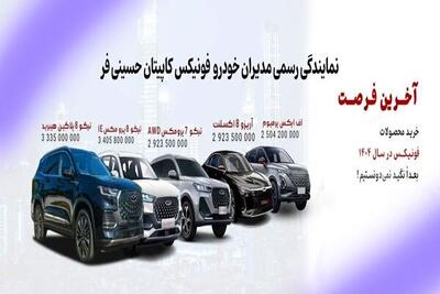 ثبت نام مدیران‌خودرو به صورت پیش‌فروش غیرقطعی مهر ۱۴۰۴