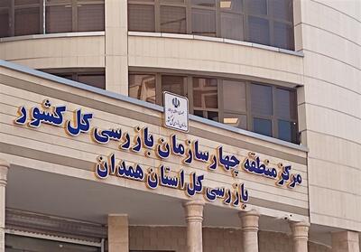 جوابیه بازرسی کل استان همدان به اخبار کذب واگذاری زمین‌های دولتی به مدیران بازرسی - تسنیم