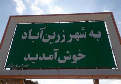 کاهش جمعیت ایجرود زنگ خطر را به صدا درآورد - تسنیم