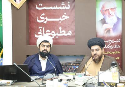 برگزاری همایش ملی علامه حسن‌‌زاده آملی در اصفهان  فیلم - تسنیم