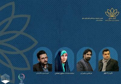 صدور احکام ستاد اجرایی جشنواره فیلم «آوای صلح»/ شعار جشنواره اعلام شد - تسنیم