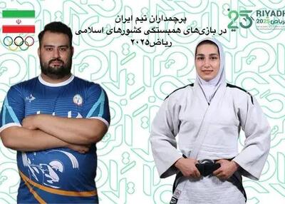 پرچمداران ایران در ریاض 2025 معرفی شدند
