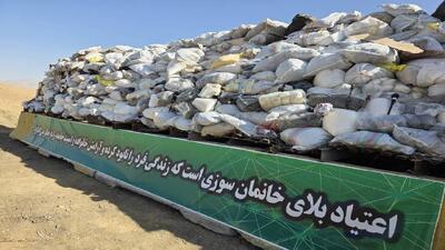 امحای حدود ۱۱ تن موادمخدر در البرز