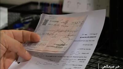 اقدام جدید بانک مرکزی برای جلوگیری از کلاهبرداری با چک + فیلم