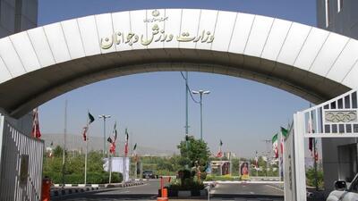 پیام تبریک وزارت ورزش به تیم ملی والیبال دختران ایران پس از کسب نخستین مدال طلا