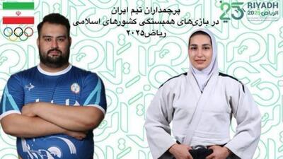 داوودی و بربط پرچمداران ایران در مراسم افتتاحیه بازی‌های کشور‌های اسلامی