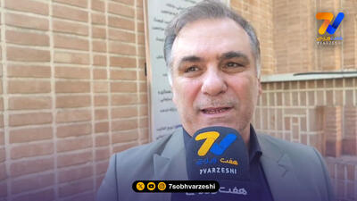 واکنش رئیس هیات فوتبال استان تهران به شرایط استقلال