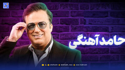 سکانس جنجالی سوسک پرتاب کردن حامد آهنگی روی بازیگر زن معروف