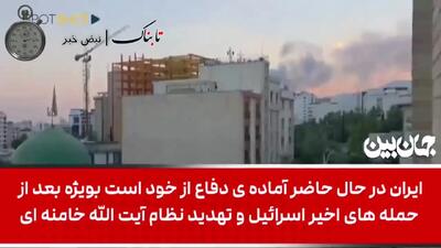 اخبار جنگ ایران و اسرائیل/ چرا ایران در جنگ بعدی با اسرائیل دست برتر خواهد داشت؟