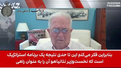 فوری/ اسرائیل پس از تجزبه ایران سراغ این کشور می‌رود!