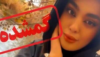 پرونده «سما جهانباز» منجر به صدور قرار نهایی شد