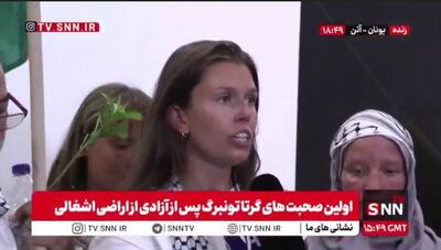 اعضای کاروان صمود: فشارها و شکنجه هایی که ما تجربه کردیم در مقابل اتفاقات غزه بسیار کوچک است