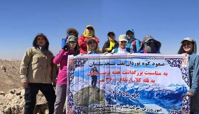 صعود بانوان نفت مسجدسلیمان به قله کلار در آستانه هفته تربیت بدنی
