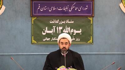 راهپیمایی۱۳ آبان جلوه‌ حمایت از آرمان فلسطین خواهد بود