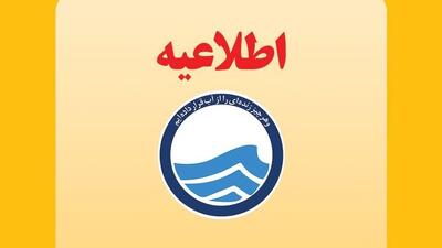 اطلاعیه قطعی آب روستاهای دوراهی میناب - بندرعباس و افت فشار آب بندرعباس
