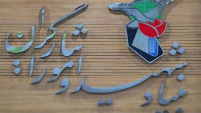 ساپ‌پورتال جامع نخبگان بنیاد شهید آغاز به کار کرد/ ۱۱ هزار نخبه شاهد و ایثارگر