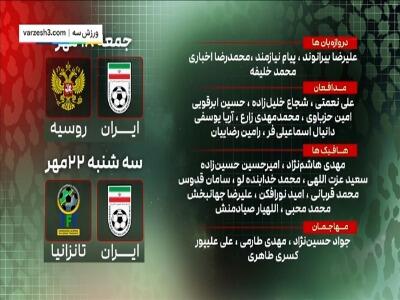 میثاقی: جهانبخش اصلا نباید به تیم ملی دعوت می‌شد