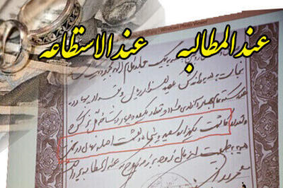 سرمقاله سازندگی/ عندالمطالبه یا عندالاستطاعه؟